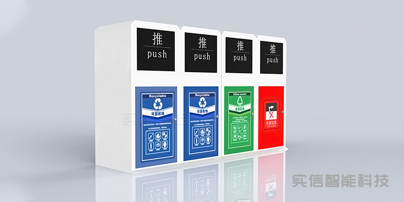 邯郸市产品选型参考：智能垃圾箱、智能分类垃圾箱外观参考，具体智能功能和配置需另行确认